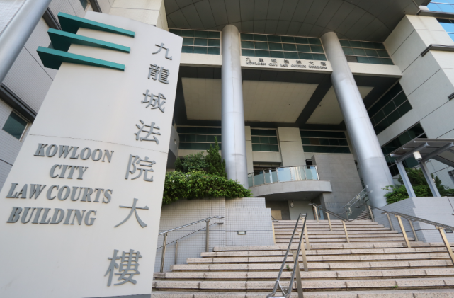 九龙城法院大楼。资料图