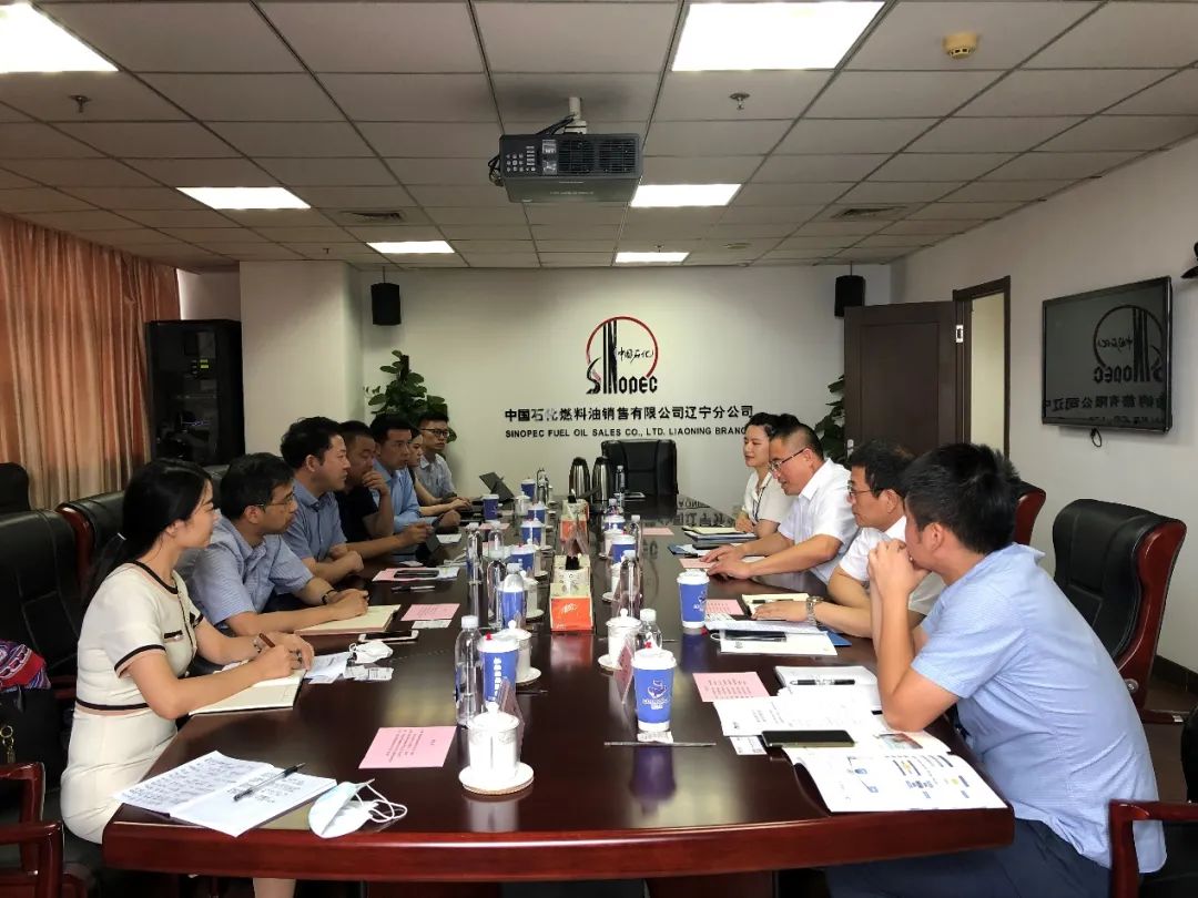 上海石油天然气交易中心与中石化燃料油辽宁分公司携手开拓市场新机遇