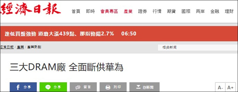 报道截图