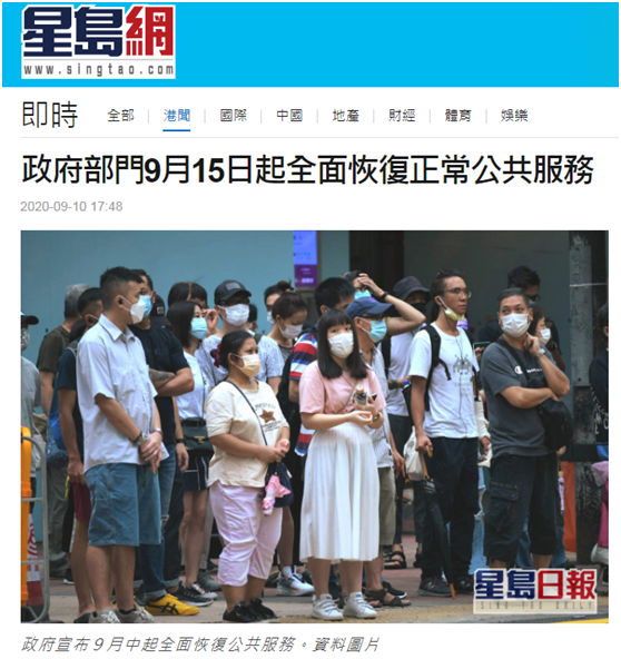 香港“星岛网”报道截图
