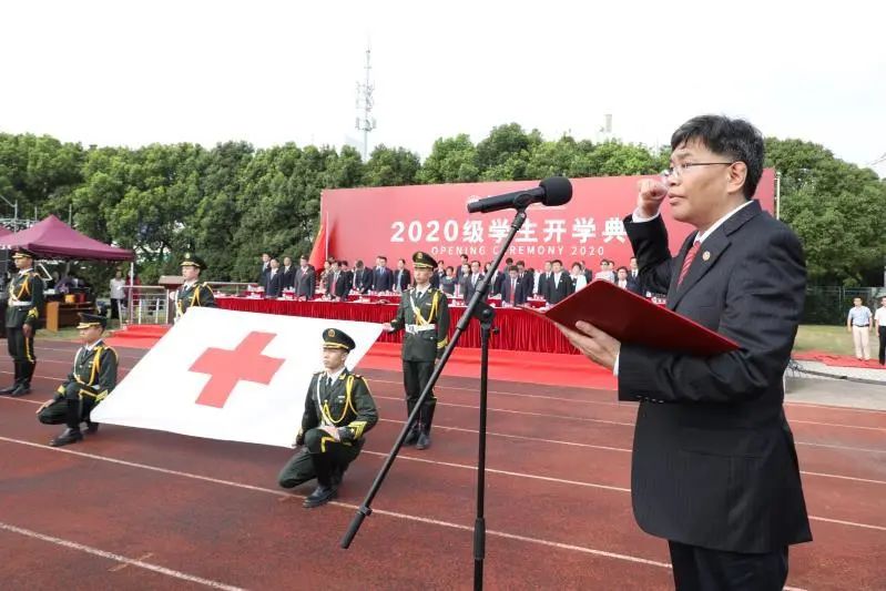 新生季 | 我校举行2020级学生开学典礼