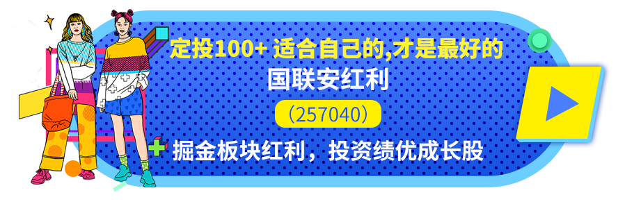 小姐姐剧场 | 用三十而已的方式打开国联安基金
