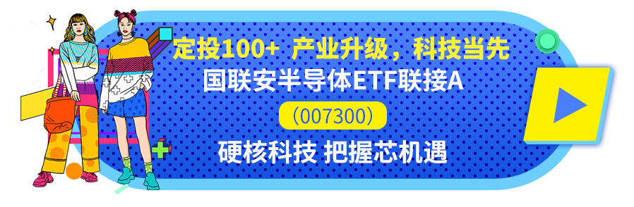 小姐姐剧场 | 用三十而已的方式打开国联安基金