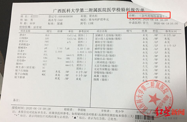 医生给病人误开十倍药物致中毒曾5次休克心脏骤停