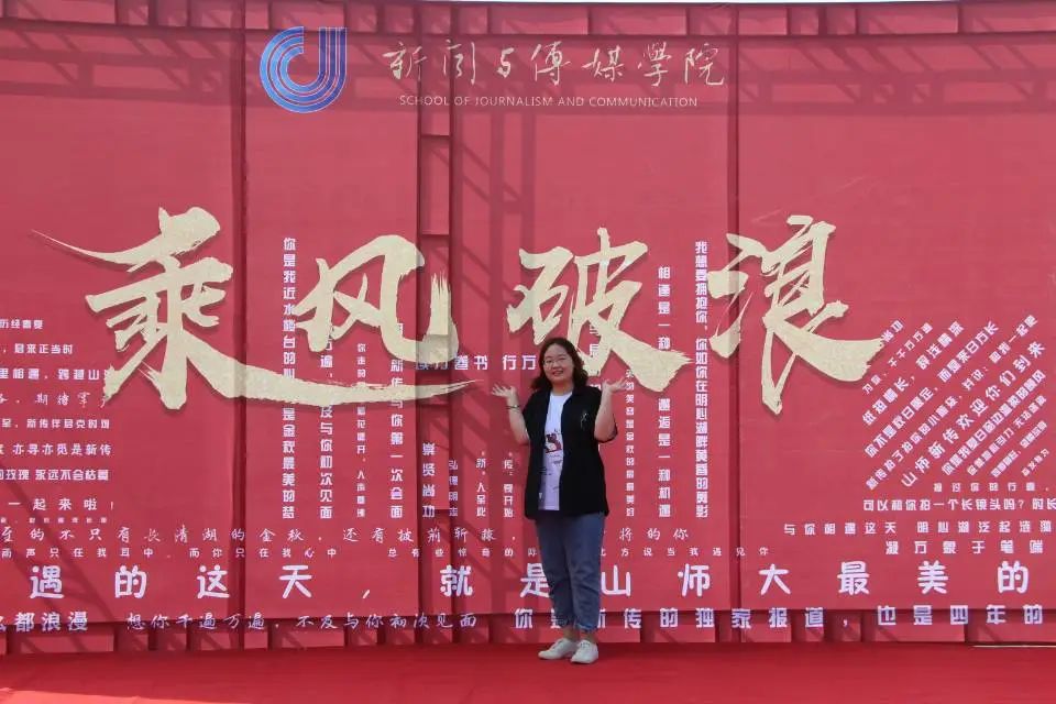 △ 消息与传媒学院的“ 浪风破乘。”合影墙