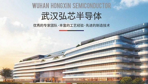 图片来源:武汉弘芯官网截图