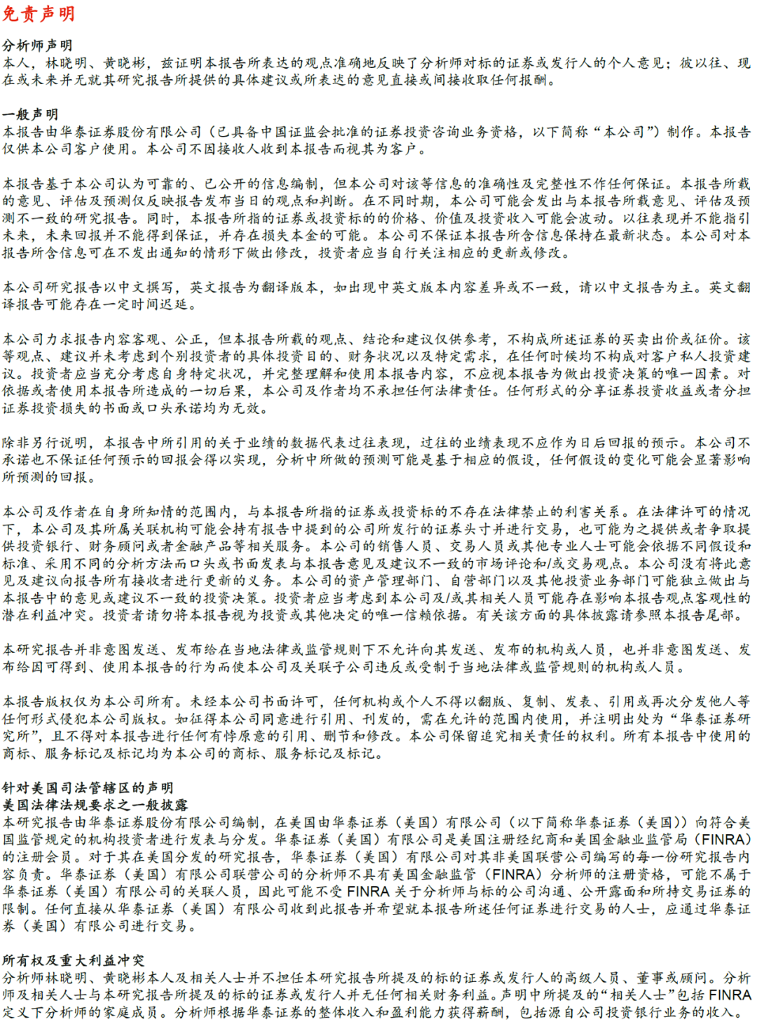 【华泰金工林晓明团队】汇添富稳健添盈募得 140 亿份——FOF投资周报20200914