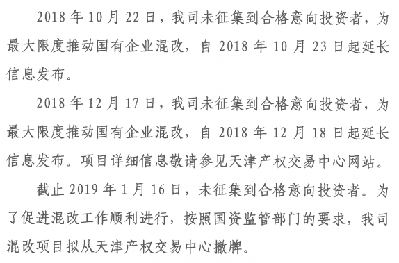 资料来源:海泰控股公告