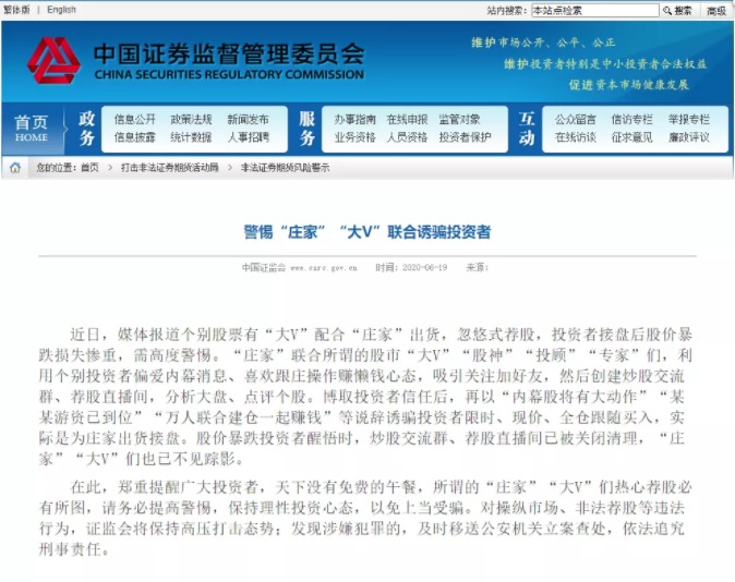 太狠了:散户跟风买入嘉美包装4天血亏40% 主力大举出逃