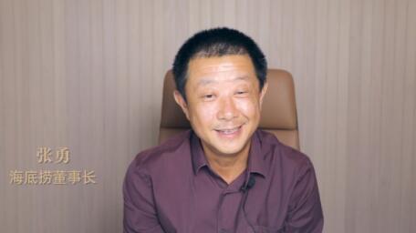 海底捞的老总_海底捞火锅图片(3)