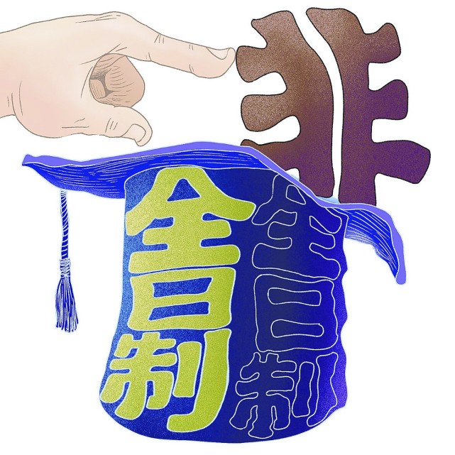 硕士含金量低 287e-izeysaz1268955.jpg