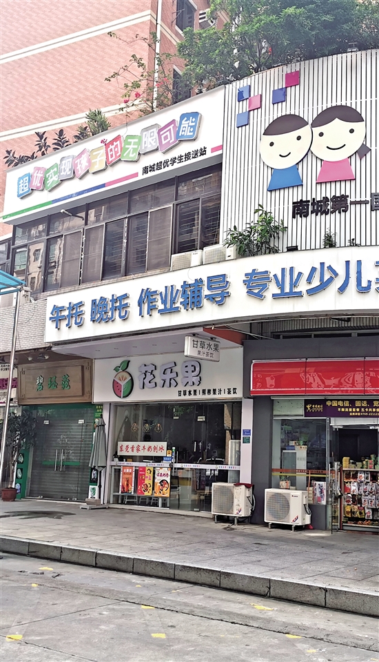 校外托管机构数量众多(资料图)