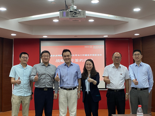 图:房多多代表与工商银行浦东开发区支行代表合影留念