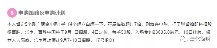 同样,天任集团,也是搏冷小票!