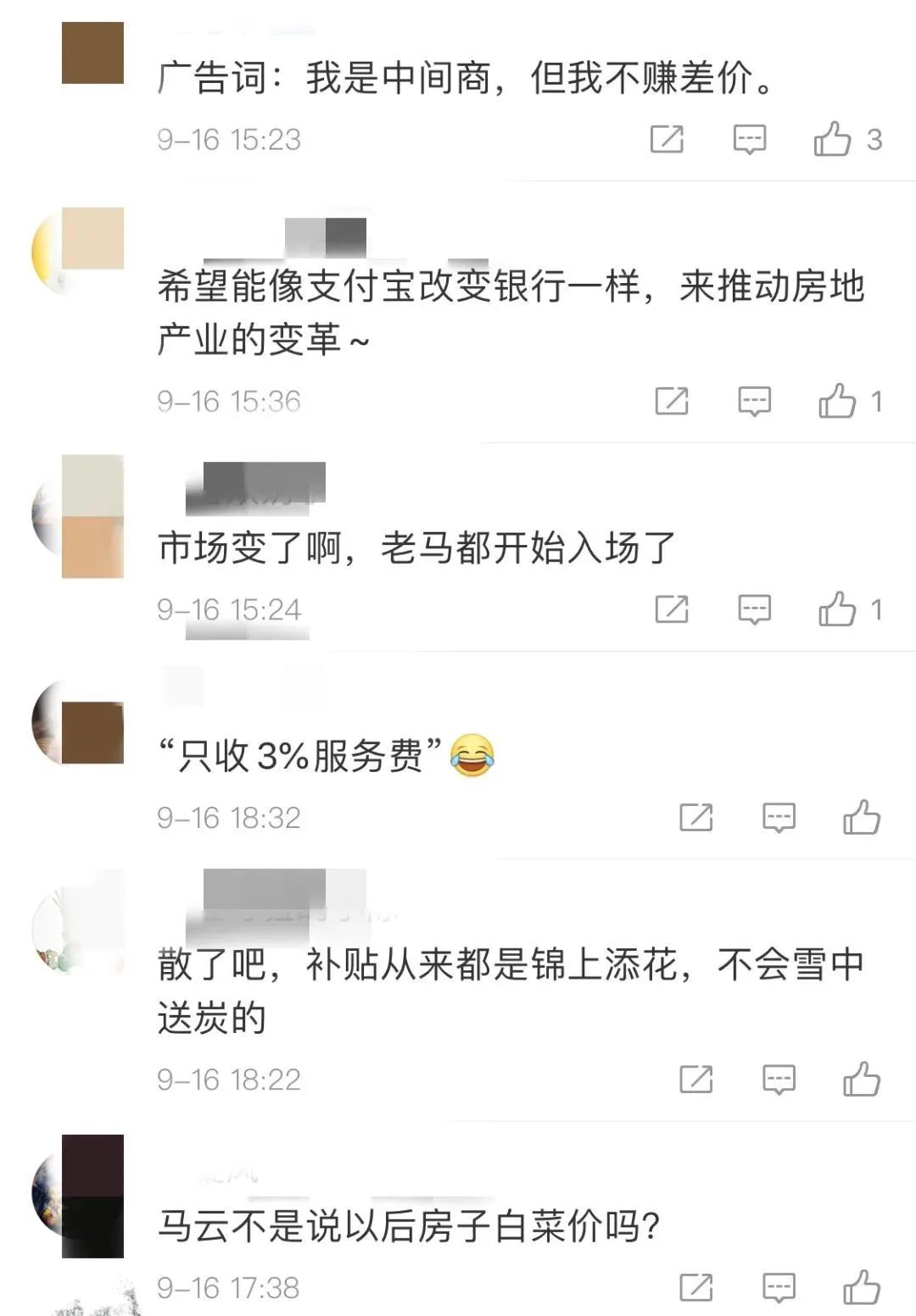 马云突然进入房地产:阿里称3年不赚钱 贝壳慌了?