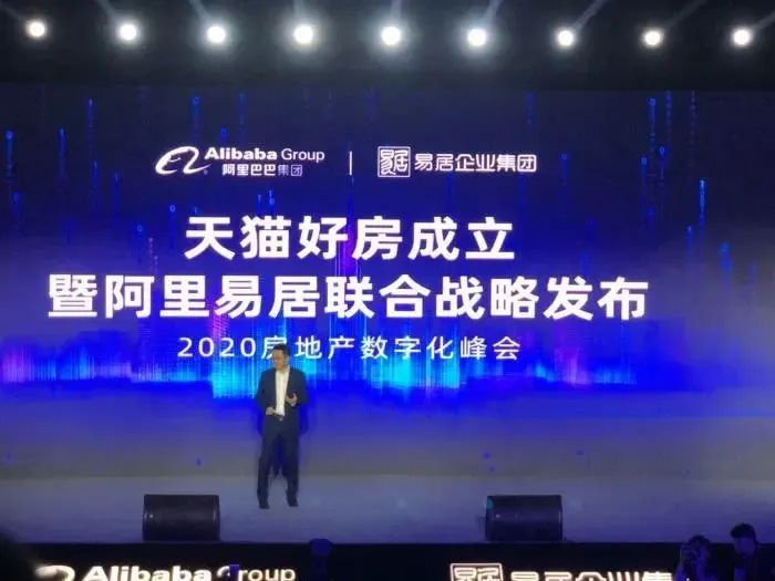 马云突然进入房地产:阿里称3年不赚钱 贝壳慌了?