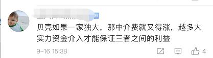 马云突然进入房地产:阿里称3年不赚钱 贝壳慌了?