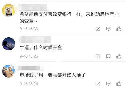 马云突然进入房地产:阿里称3年不赚钱 贝壳慌了?