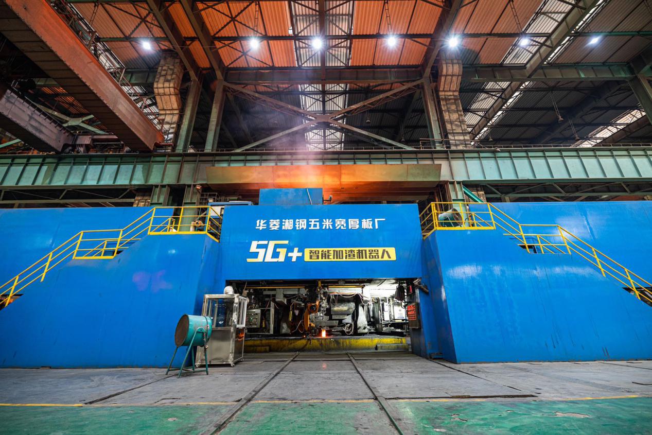 华菱湘钢智慧工厂中国移动5g行业落地生根钢铁工人入驻办公室