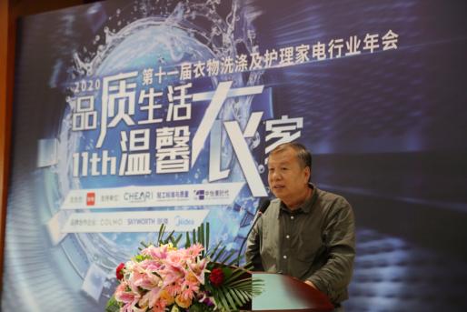 全国家用电器标准化技术委员会清洁器具分技术委员会秘书长鲁建国