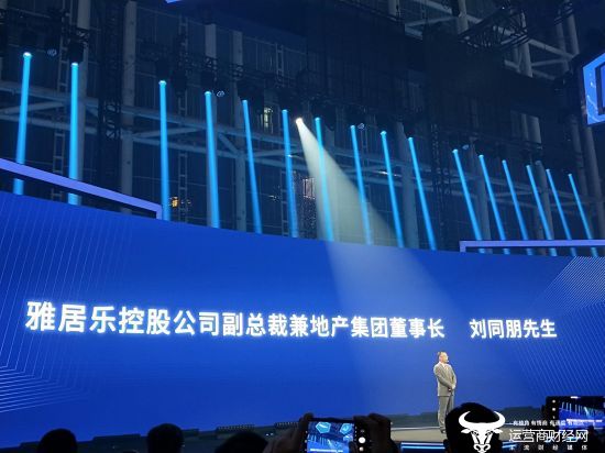 雅居乐地产刘同朋构建以大地产为核心的135同心多元战略格局
