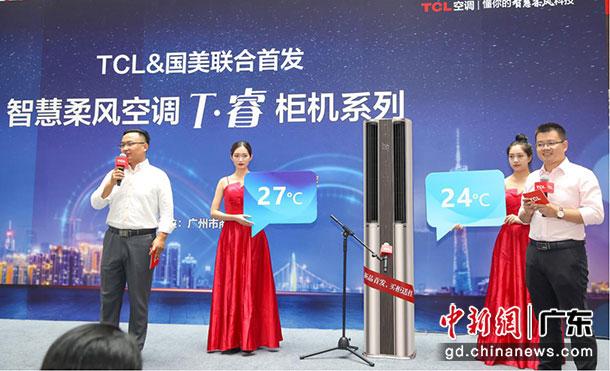T睿智慧柔风双温客厅空调演示 主办方供图