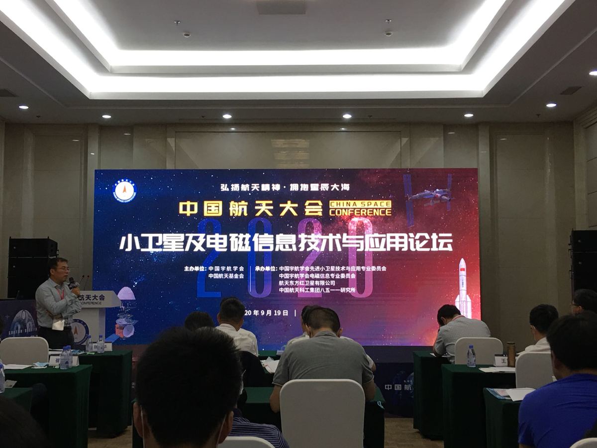 本届“小卫星及电磁信息技术与应用论坛”以“逐梦航天 引领小卫星创新发展”为主题。(中国日报记者 赵磊 摄)