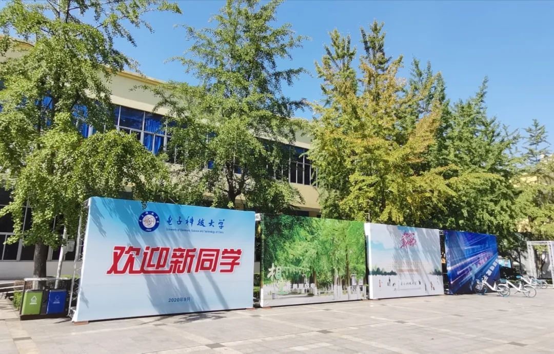 UESTC萌新,我们准备好啦!