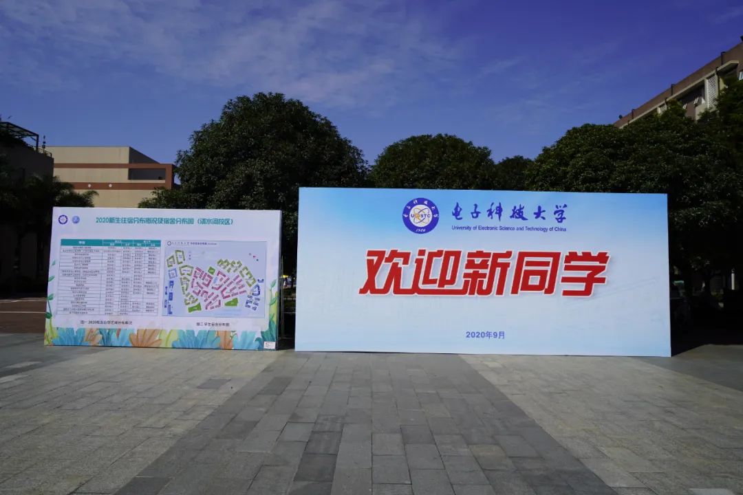 UESTC萌新,我们准备好啦!