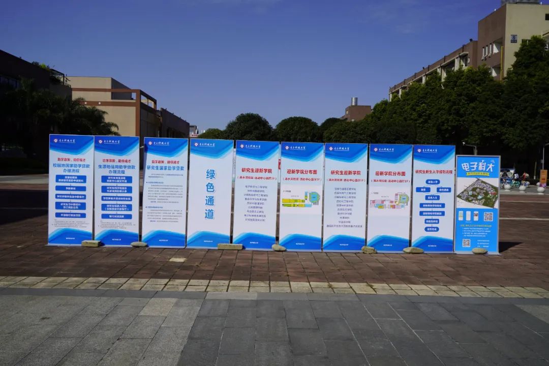 UESTC萌新,我们准备好啦!