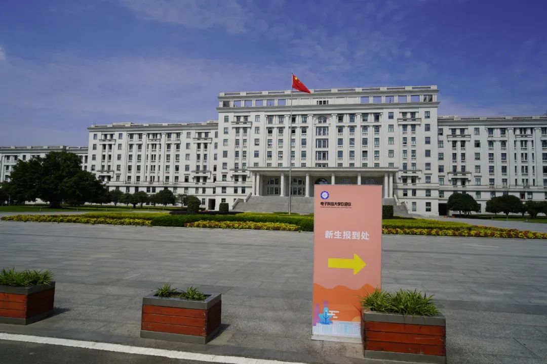 UESTC萌新,我们准备好啦!