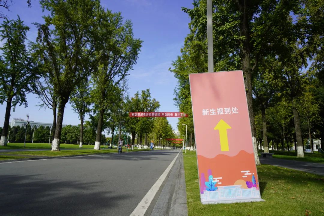 UESTC萌新,我们准备好啦!