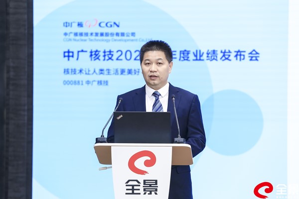 中广核的老总_中广核集团