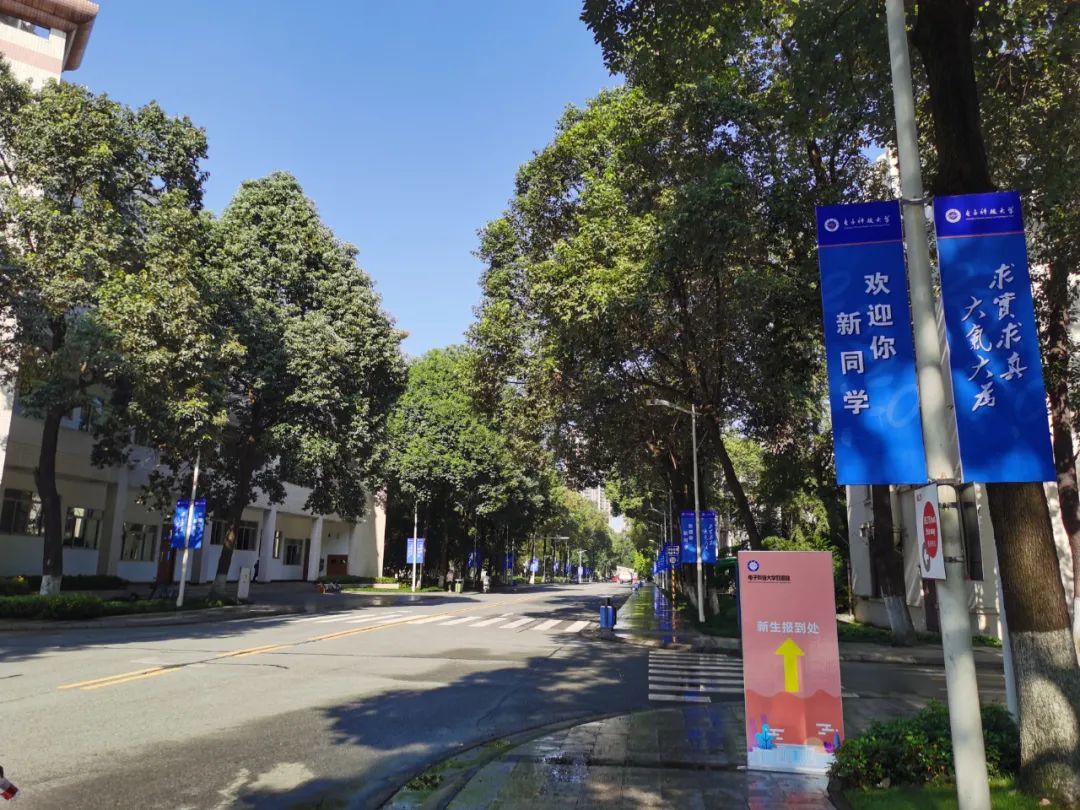 UESTC萌新,我们准备好啦!