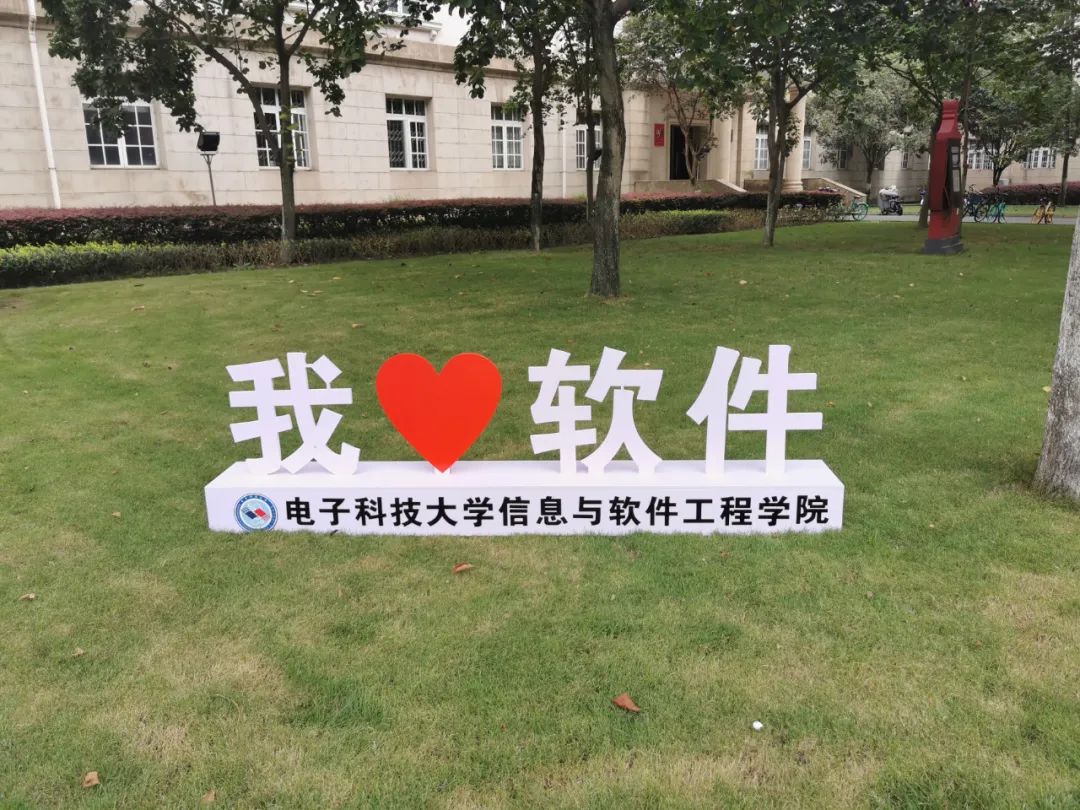 UESTC萌新,我们准备好啦!