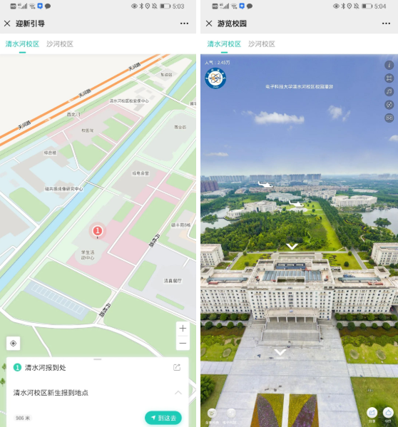 UESTC萌新,我们准备好啦!