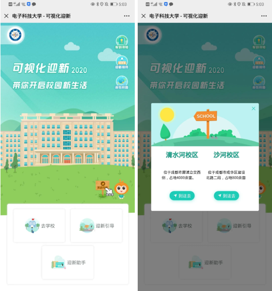 UESTC萌新,我们准备好啦!