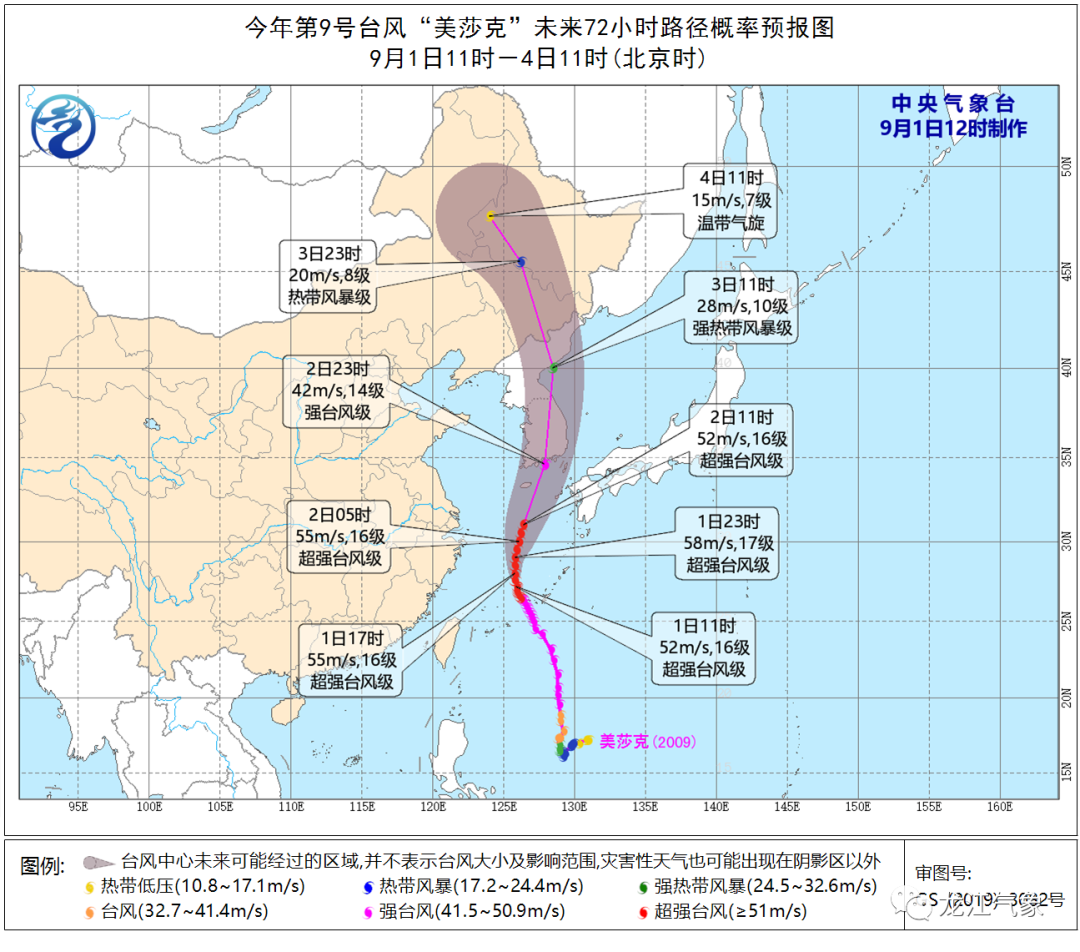 超强“美莎克”明天到!黑龙江有大暴雨 阵风最高11级