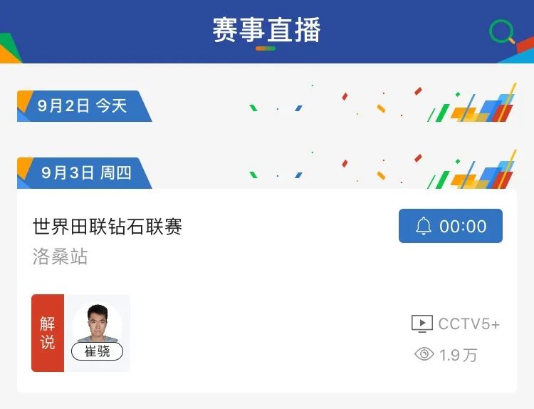 什么app可以看中央电视台和地方台 bc47-iypetiv7462128.jpg