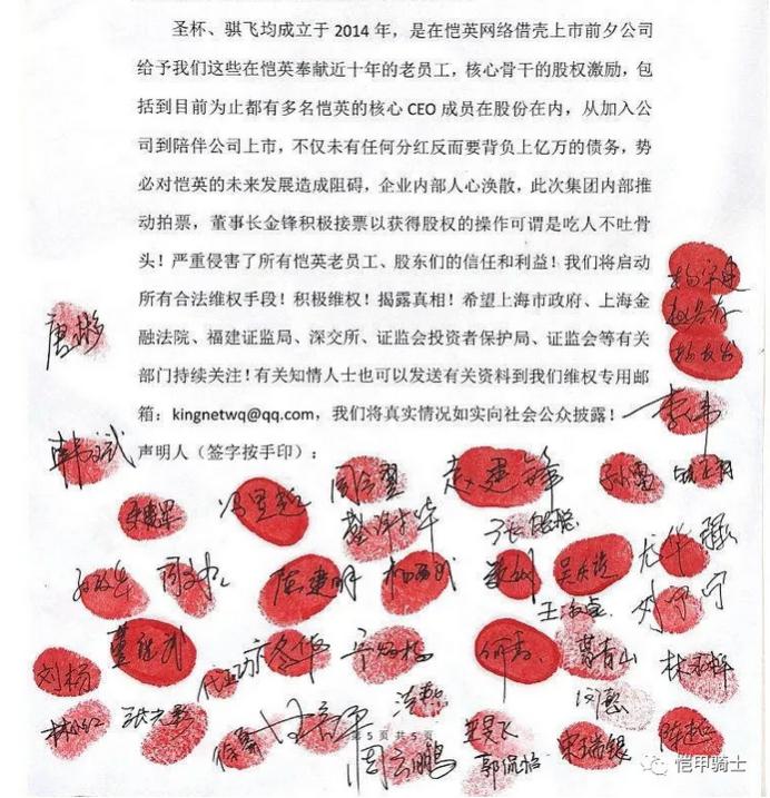 图源:恺甲骑士微信公众号