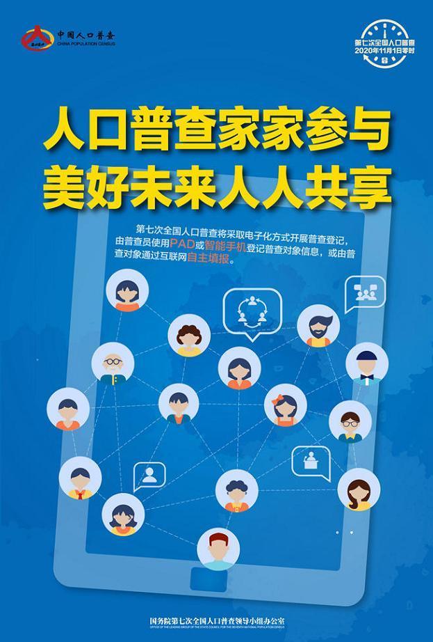 普查人口工作好做吗_人口普查(3)