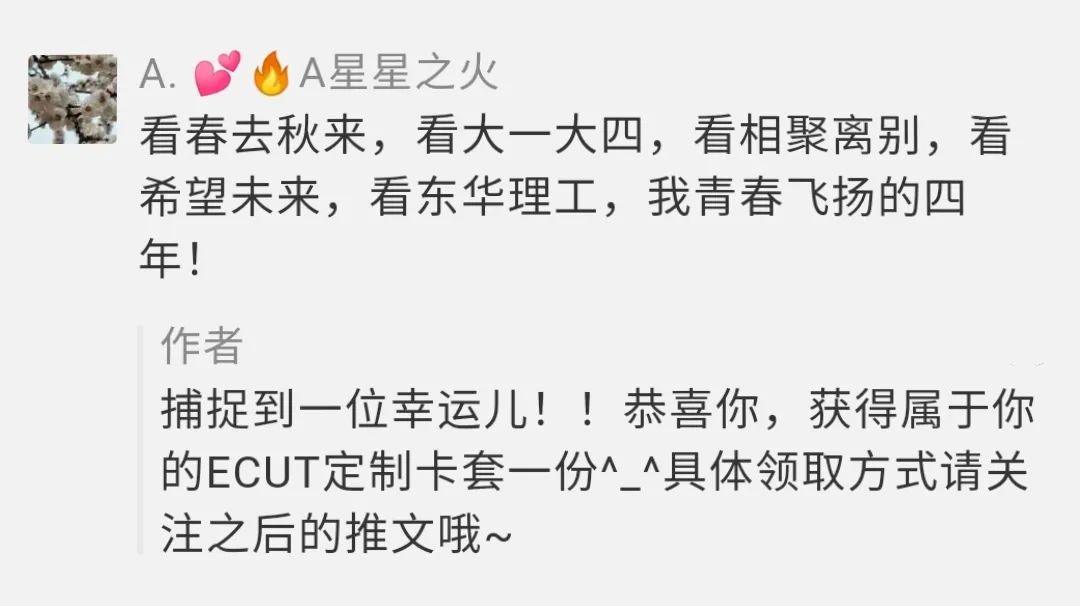 星到小收幸复的回运儿。 图此截凭取可领即。 TCUE套制卡定一个。