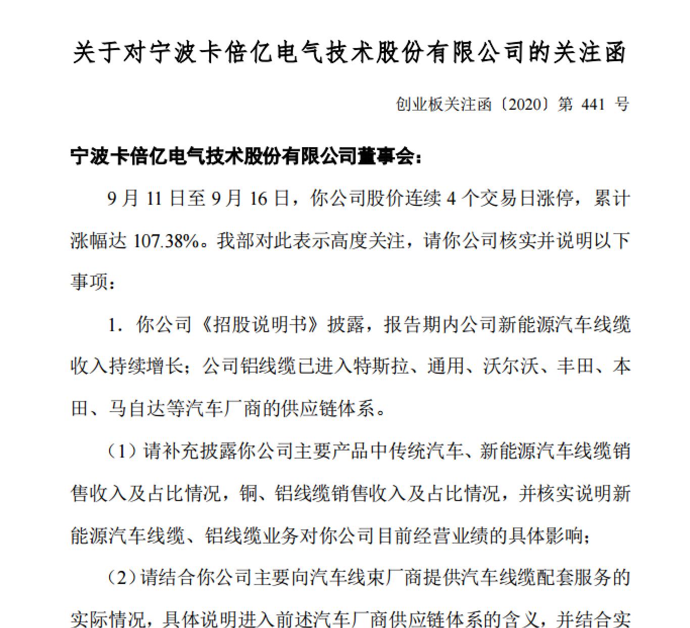 图源:公告截图
