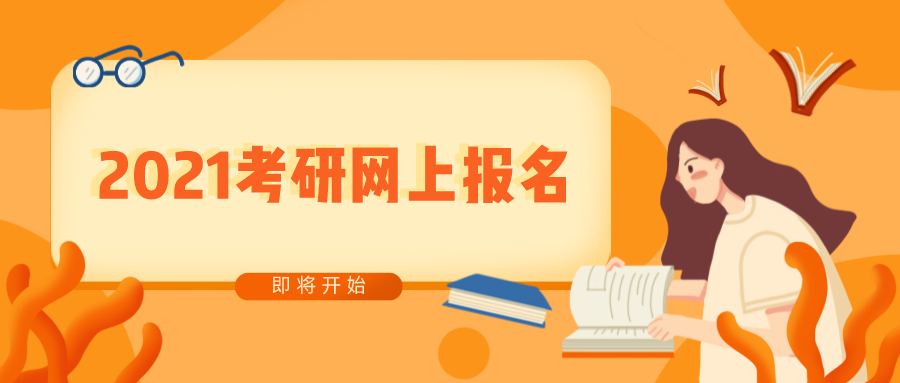 研究生招聘网_研 网招 研究生就业指导网络招聘预告 第21期,共7条