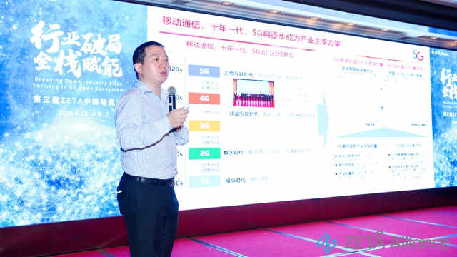 图:中国电信天翼物联行业研究总监王志成
