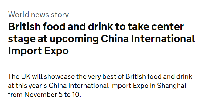英国政府网文章截图