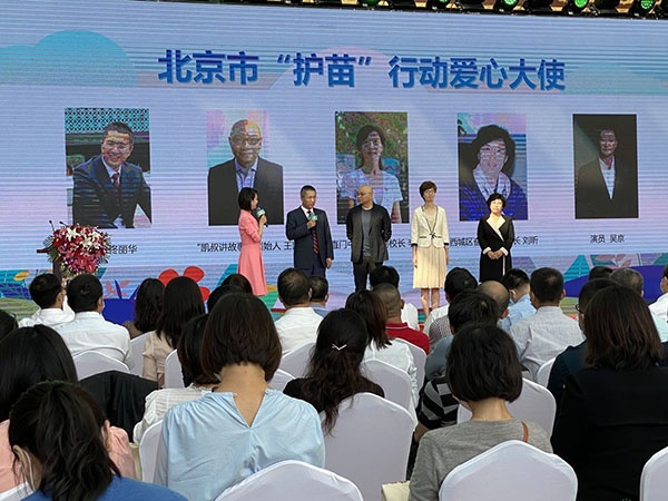 北京"护苗"行动爱心大使在会上发言 郄建荣摄