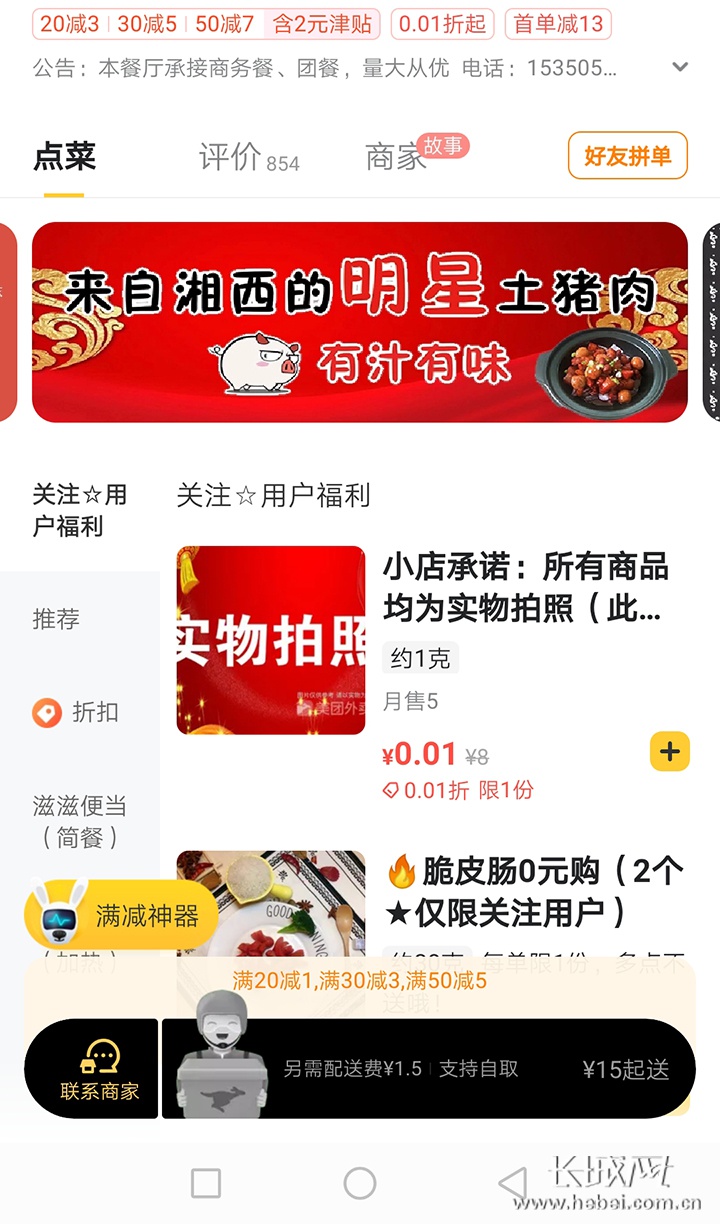美团外卖人均是什么意思_美团外卖图片(2)
