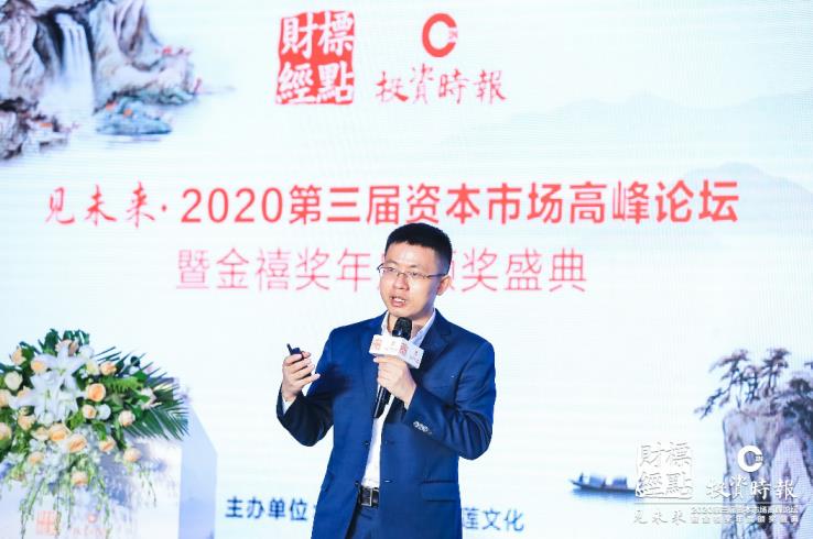 袁煜明在论坛现场发表主题演讲