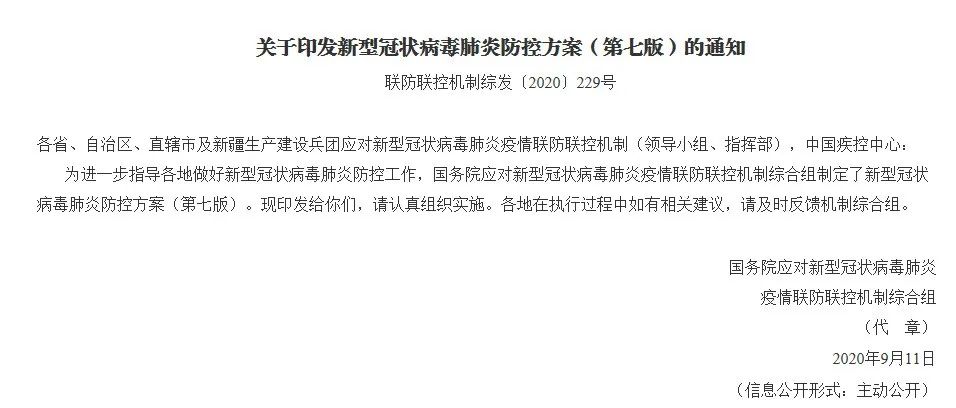 疫情防控举措新闻稿 e5f6-izmihnu2139017.jpg